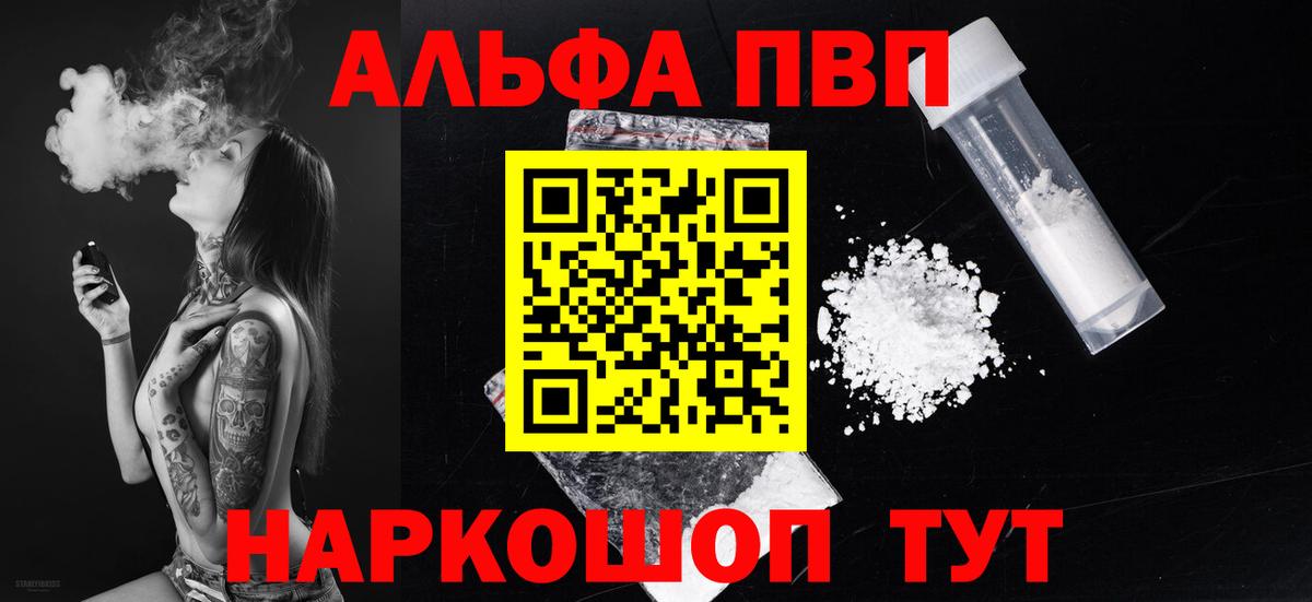 Alpha-PVP Соль  APVP крисы CK  Alpha-PVP  А ПВП VHQ  Вход с VPN  Среднеуральск 