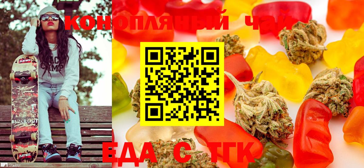 Cannafood марихуана  Вход с VPN  Среднеуральск 