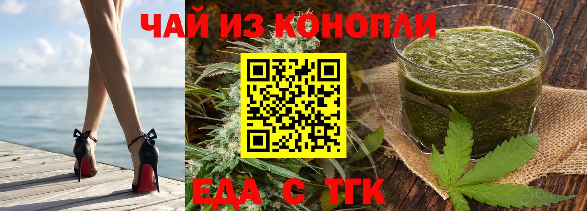 Еда ТГК марихуана Среднеуральск