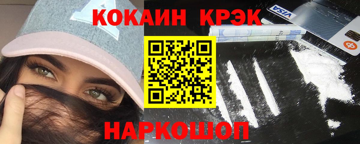 КОКАИН Перу  Вход с VPN  Среднеуральск  Cocaine Боливия 