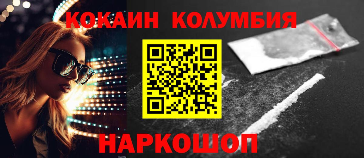COCAIN VHQ Среднеуральск