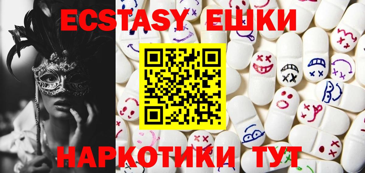 Ecstasy TESLA  Вход с VPN  ЭКСТАЗИ 300 mg  Экстази  Среднеуральск 