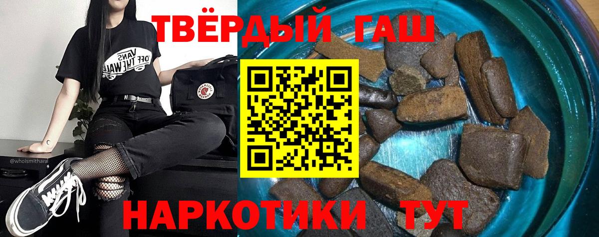 ГАШ гашик  ГАШ  Вход с VPN  Среднеуральск  Гашиш убойный 