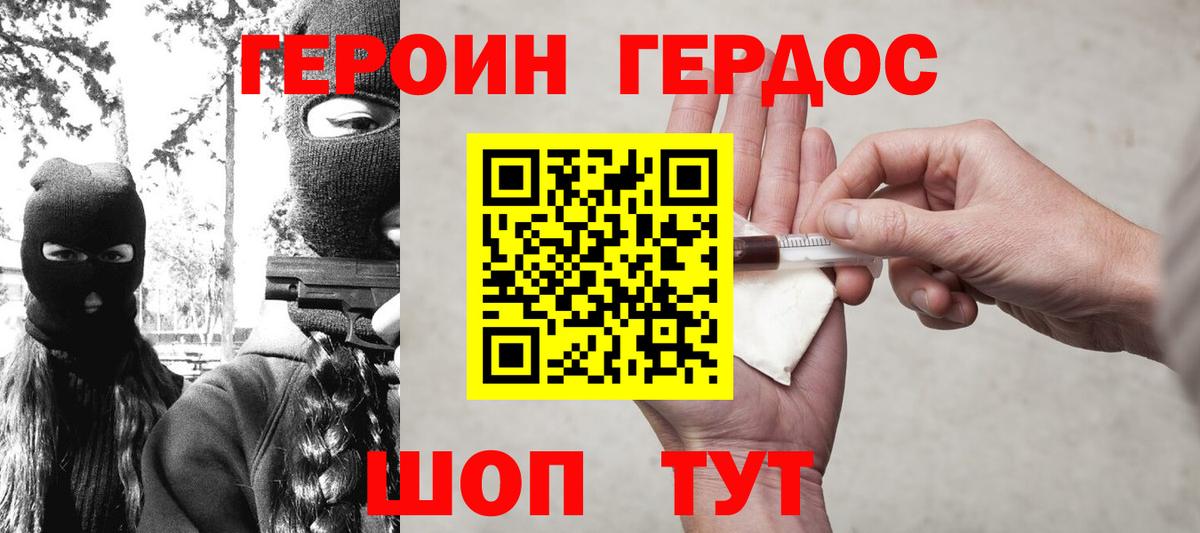 ГЕРОИН VHQ Среднеуральск