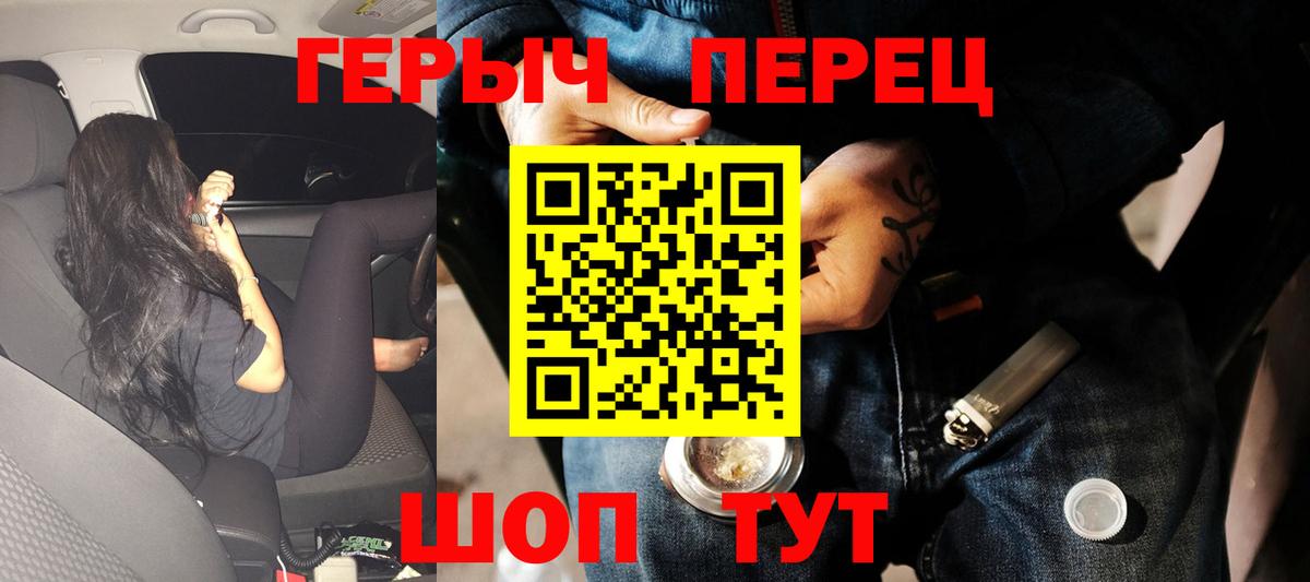 Среднеуральск  Героин гречка  ГЕРОИН  Вход с VPN 
