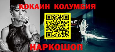 кокаин колумбия Ливны