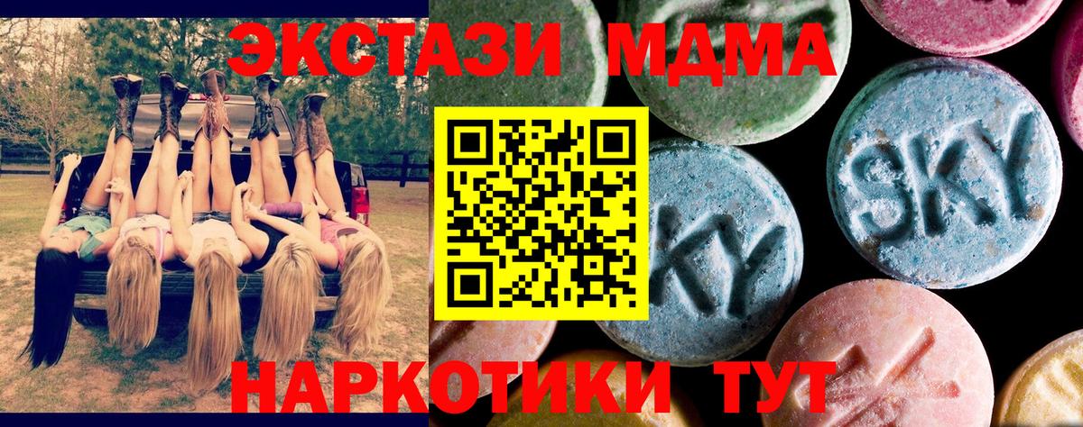 МДМА crystal Среднеуральск