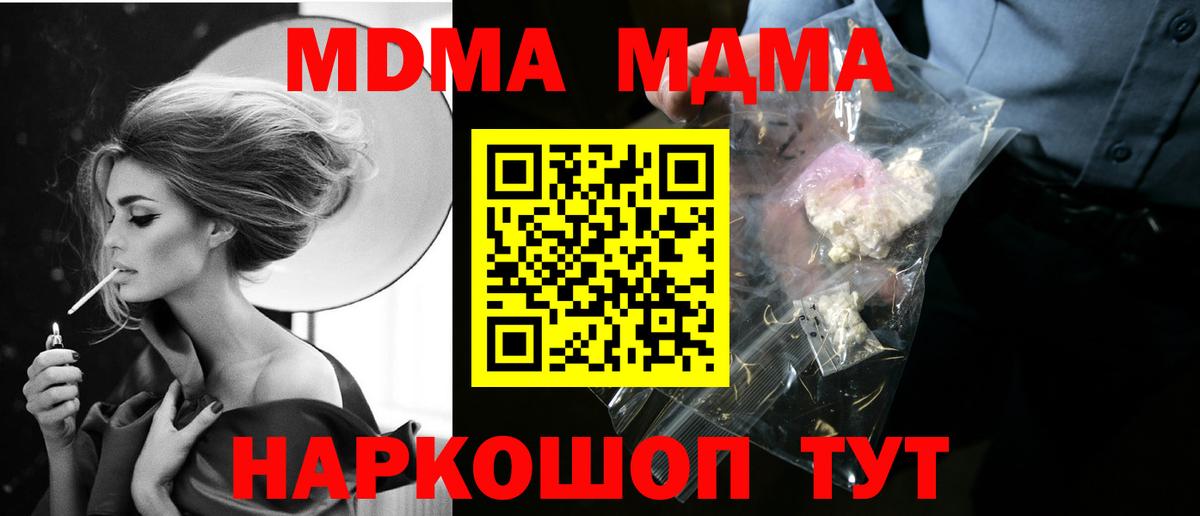 Среднеуральск  MDMA VHQ  Вход с VPN  МДМА Molly 