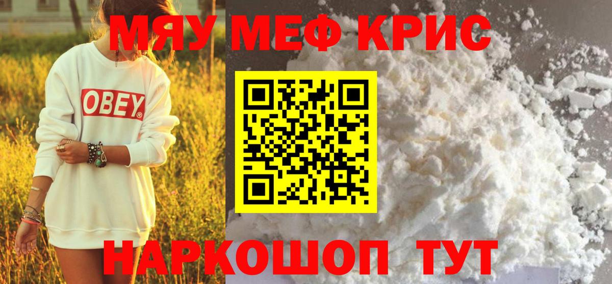 Мефедрон Среднеуральск