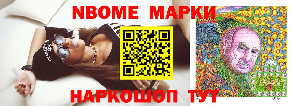 Среднеуральск  Марки NBOMe  Вход с VPN  Марки 25I-NBOMe 1500мкг 
