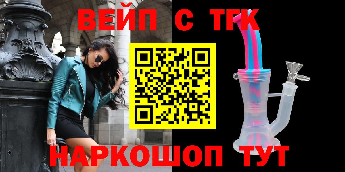 Среднеуральск  Дистиллят ТГК THC oil  Дистиллят ТГК гашишное масло  Вход с VPN 
