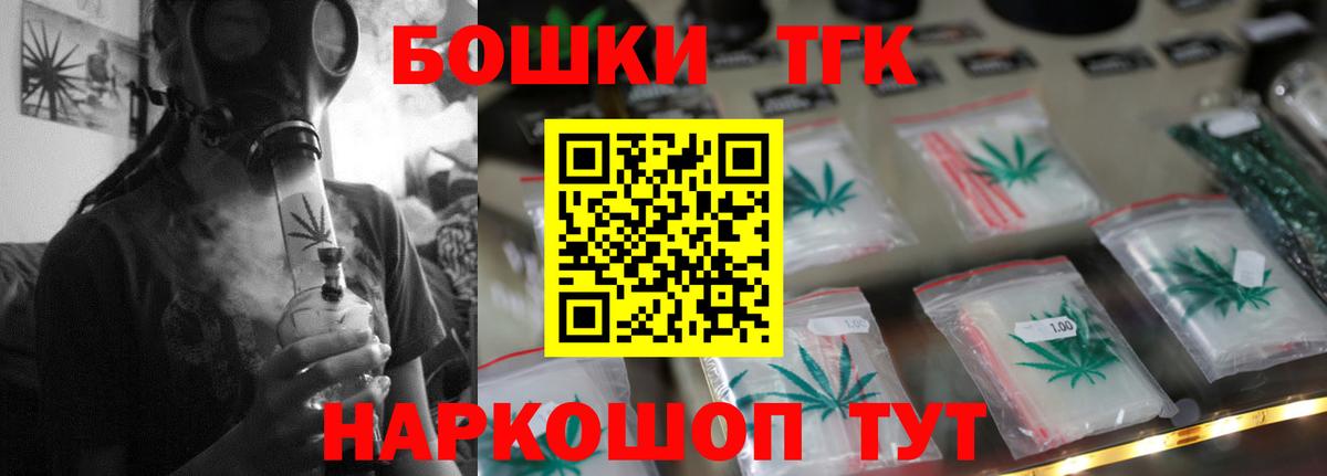 Бошки Шишки планчик Среднеуральск